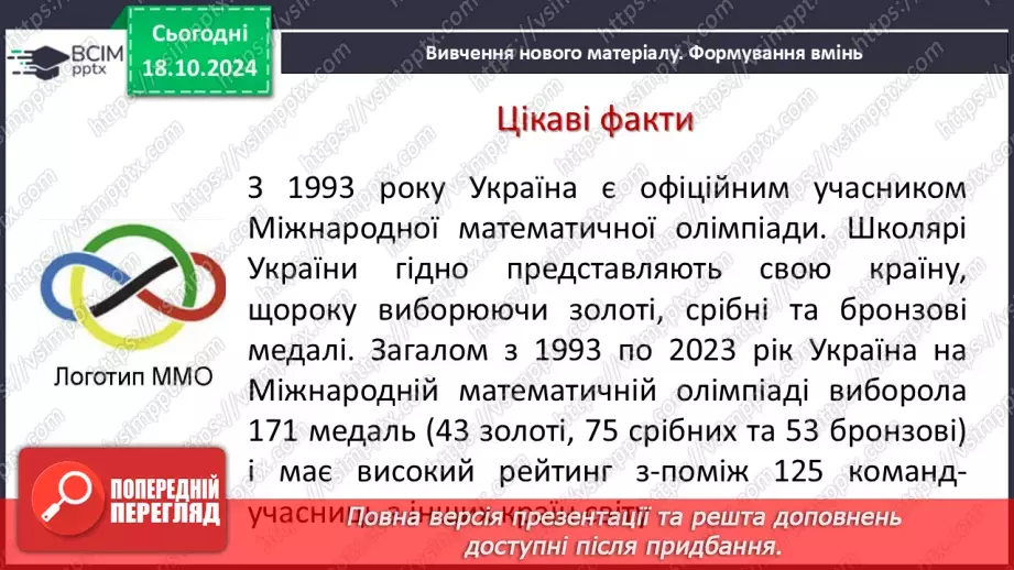 №025 - Множення одночленів. Піднесення одночлена до степеня.4 №025 - Множення одночленів. Піднесення одночлена до степеня.4
