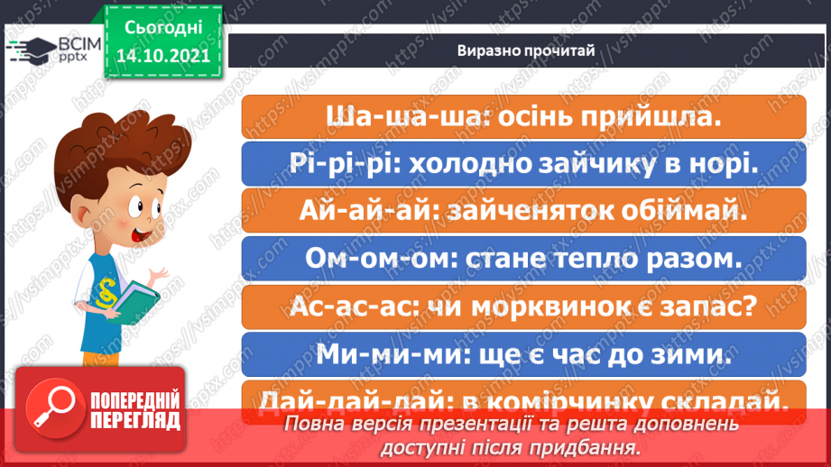 №034 - М. Морозенко. Подбати про маму6