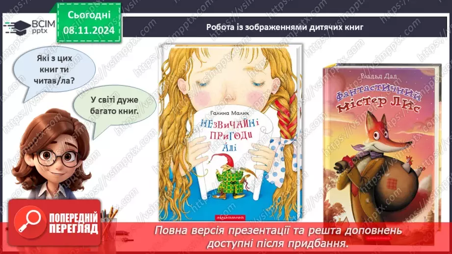 №28 - Книга – наш друг.24 №28 - Книга – наш друг.24