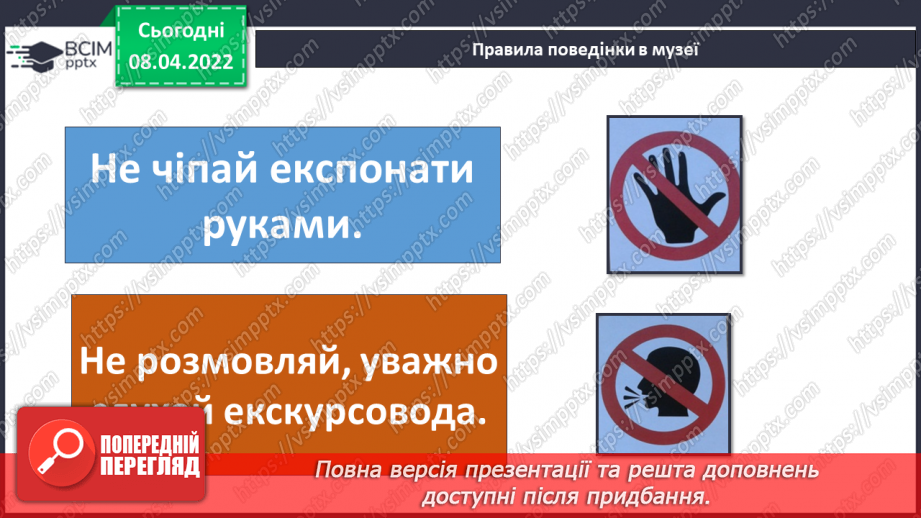 №087 - У чому моя неповторність?14 №087 - У чому моя неповторність?14