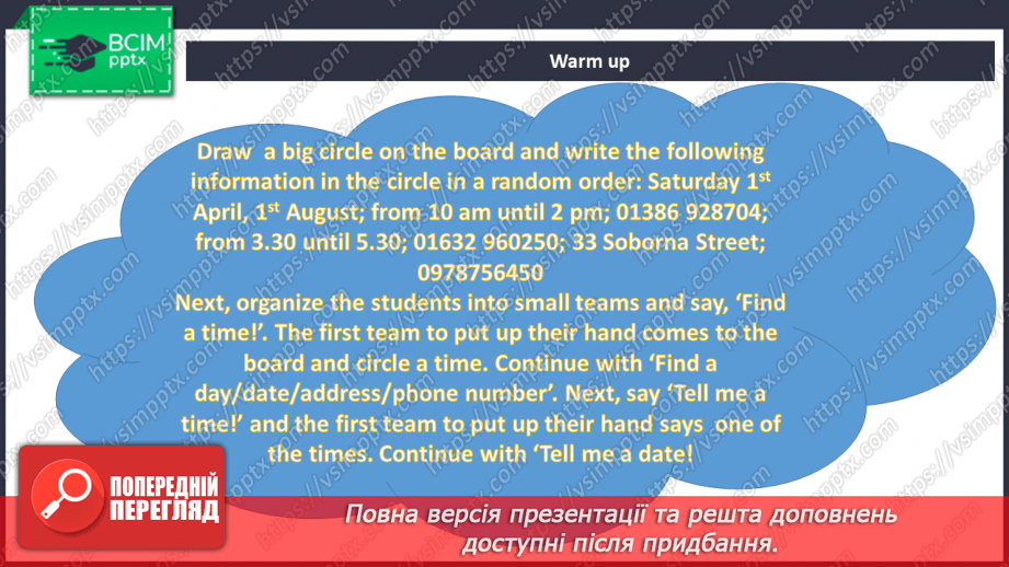 №035 - Запрошення на вечірку3 №035 - Запрошення на вечірку3