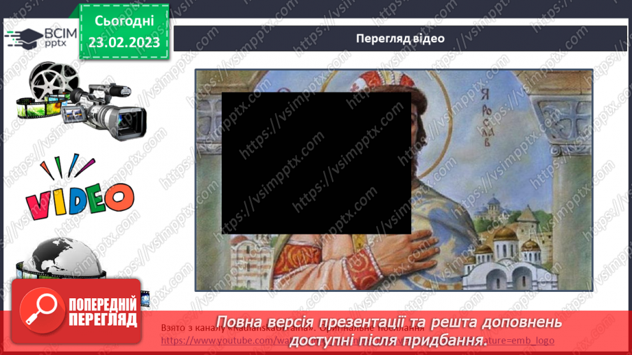 №49 - Розповідь про правління князя Ярослава у поемі О.Олеся «Ярослав Мудрий»4