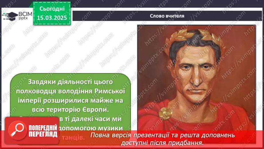 №027 - Музичний літопис тисячоліть3 №027 - Музичний літопис тисячоліть3