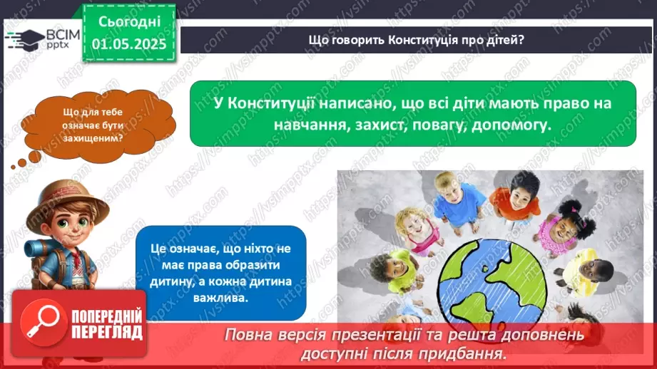 №0098 - Чи є у літа святковий календар9 №0098 - Чи є у літа святковий календар9