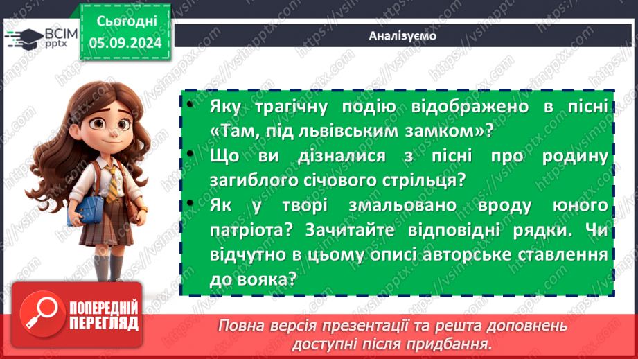 №05 - Народні стрілецькі пісні. Пісня-реквієм січовому стрілецтву «Там, під львівським замком».13