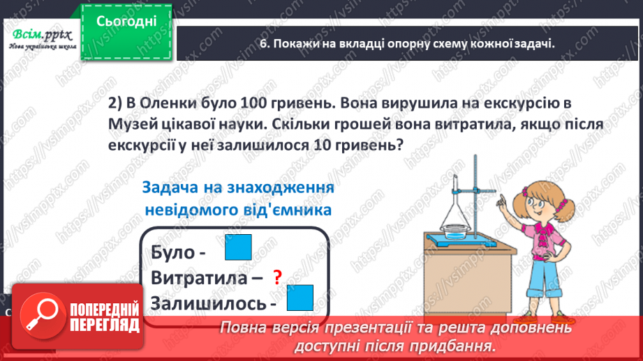 №005 - Досліджуємо задачі23