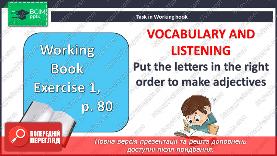 №108 - Дозвілля з друзями11 №108 - Дозвілля з друзями11