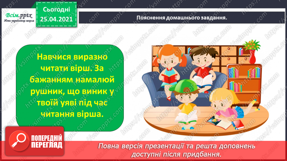 №060 - Рушник – оберіг українського народу. Тамара Коломієць «Біле поле полотняне…»20