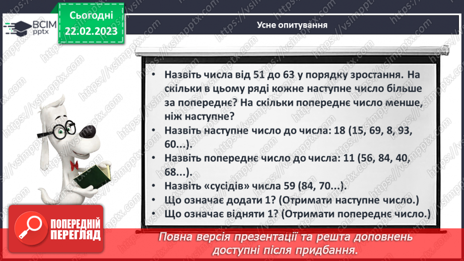№0098 - Числа 91 – 100. Сотня. Задача на знаходження невідомого доданка. Рух по вказаному маршруту.8 №0098 - Числа 91 – 100. Сотня. Задача на знаходження невідомого доданка. Рух по вказаному маршруту.8