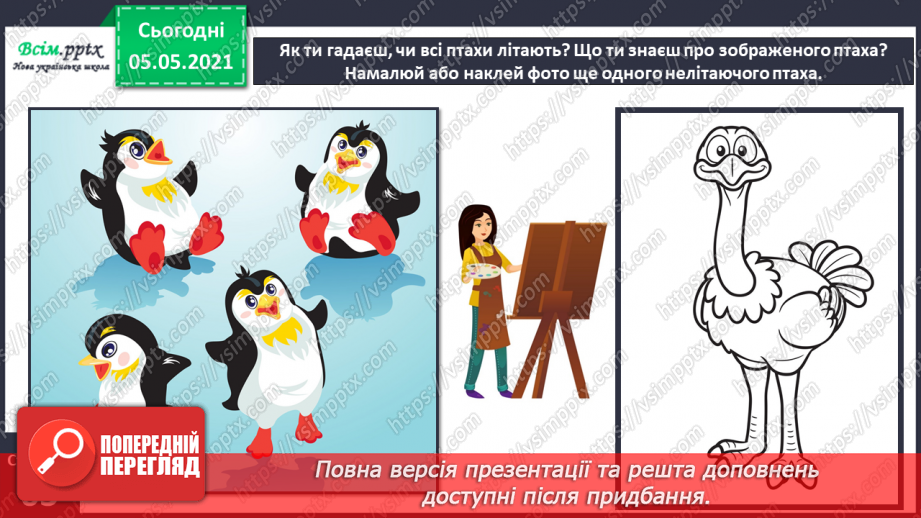 №040 - Птахи.18 №040 - Птахи.18