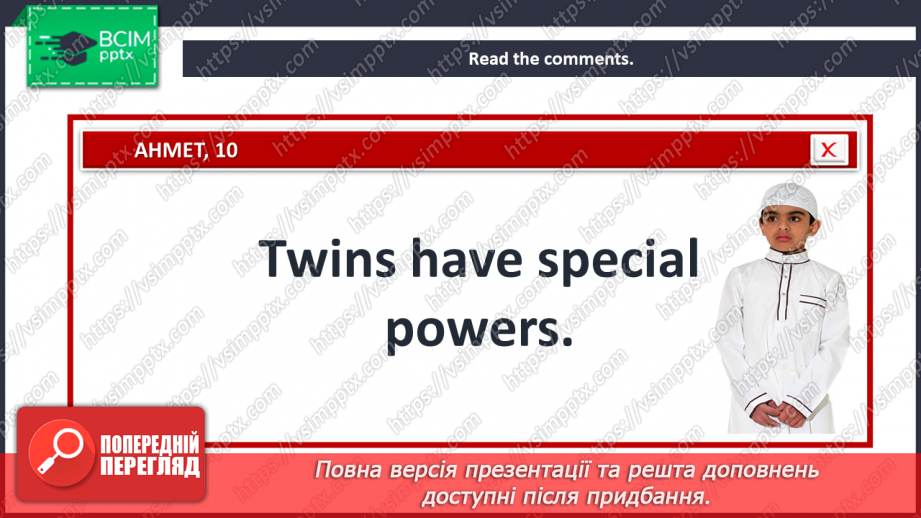 №016 - What do you know about Twins?13 №016 - What do you know about Twins?13