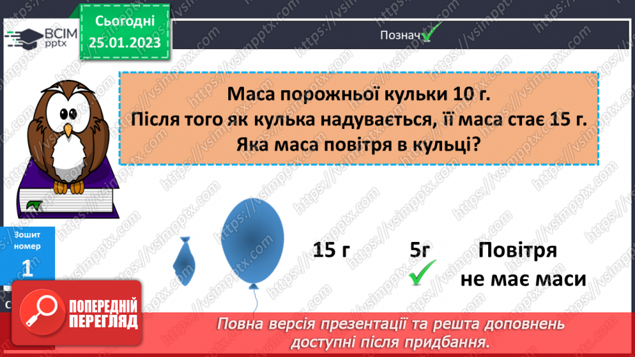 №105 - Перевір себе21 №105 - Перевір себе21