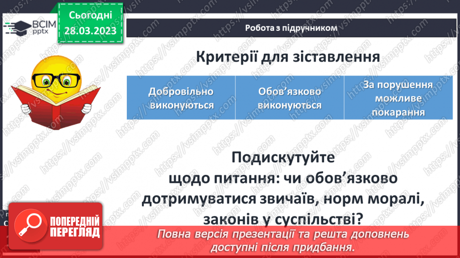 №29 - Людина в спільноті4 №29 - Людина в спільноті4