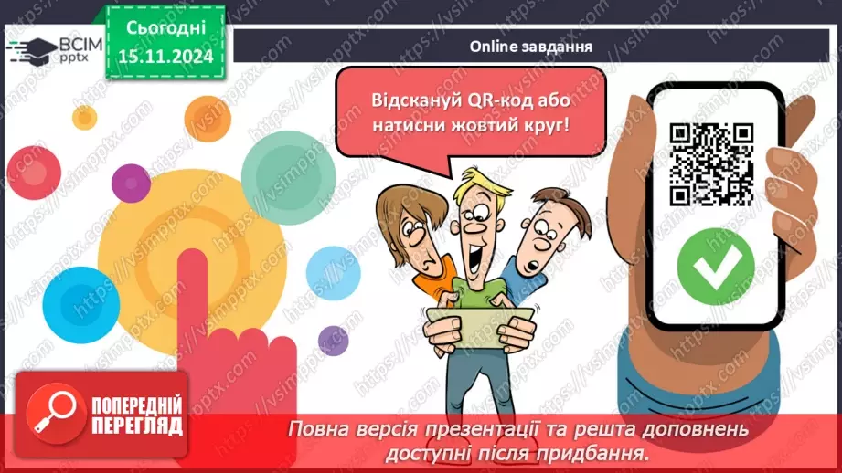 №036 - Здоров’я і хвороби. Режим дня першокласника і першокласниці.17