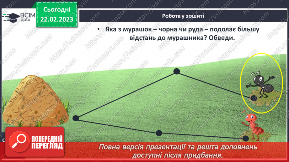 №0099 - Порівняння чисел у межах сотні. Задача на знаходження невідомого доданка. Запис плану маршруту.26 №0099 - Порівняння чисел у межах сотні. Задача на знаходження невідомого доданка. Запис плану маршруту.26