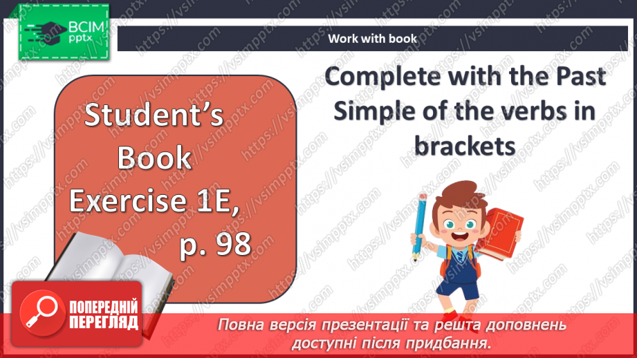 №095-96 - Що за досвід! Підсумки.12