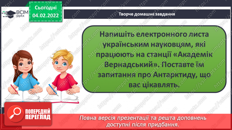 №065-68 - Рослинний і тваринний  Світ Антарктиди12 №065-68 - Рослинний і тваринний  Світ Антарктиди12