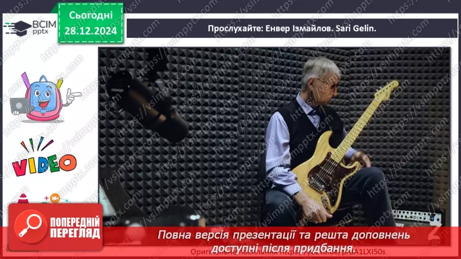 №018 - Джаз і класична музика22 №018 - Джаз і класична музика22