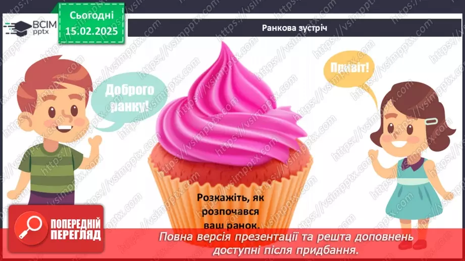 №46 - Українська народна вишивка. Гладьові шви (продовження)1