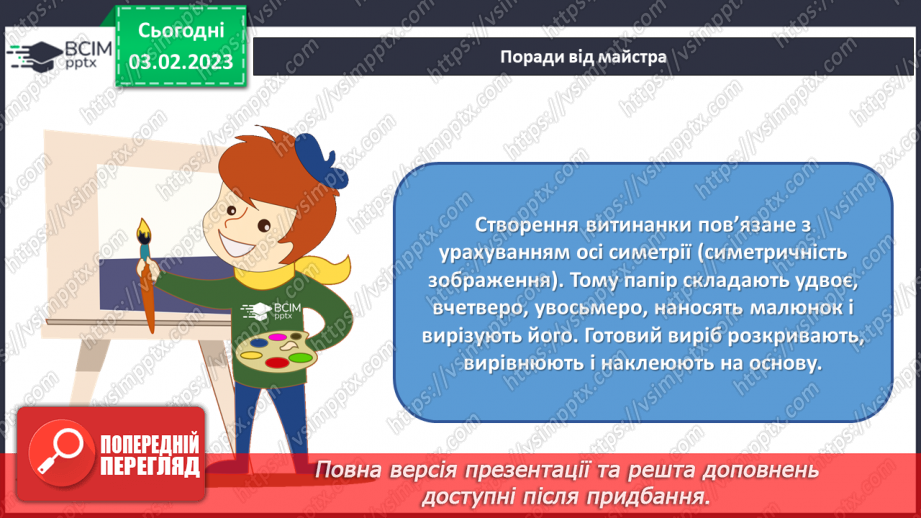 №22 - Танець у мистецтві17 №22 - Танець у мистецтві17