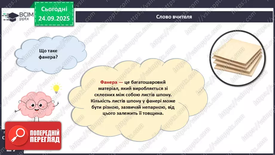 №12 - Текстоліт. Графітопласти. Фанера.17 №12 - Текстоліт. Графітопласти. Фанера.17