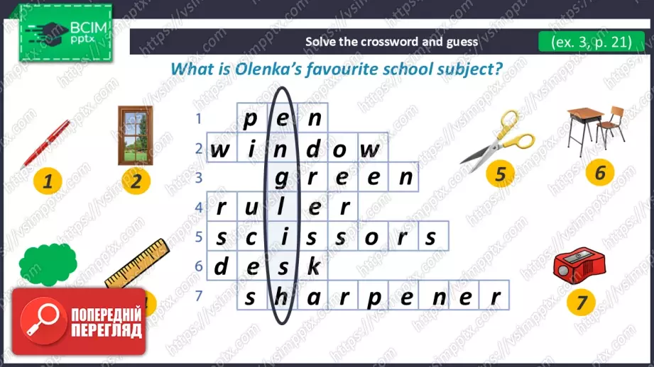 №012 - Школа. Узагальнення вивченого матеріалу. Revision.10 №012 - Школа. Узагальнення вивченого матеріалу. Revision.10