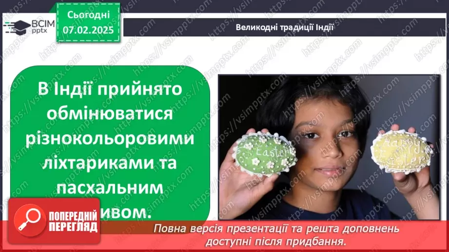 №0066 - Чи є у весни святковий календар17 №0066 - Чи є у весни святковий календар17