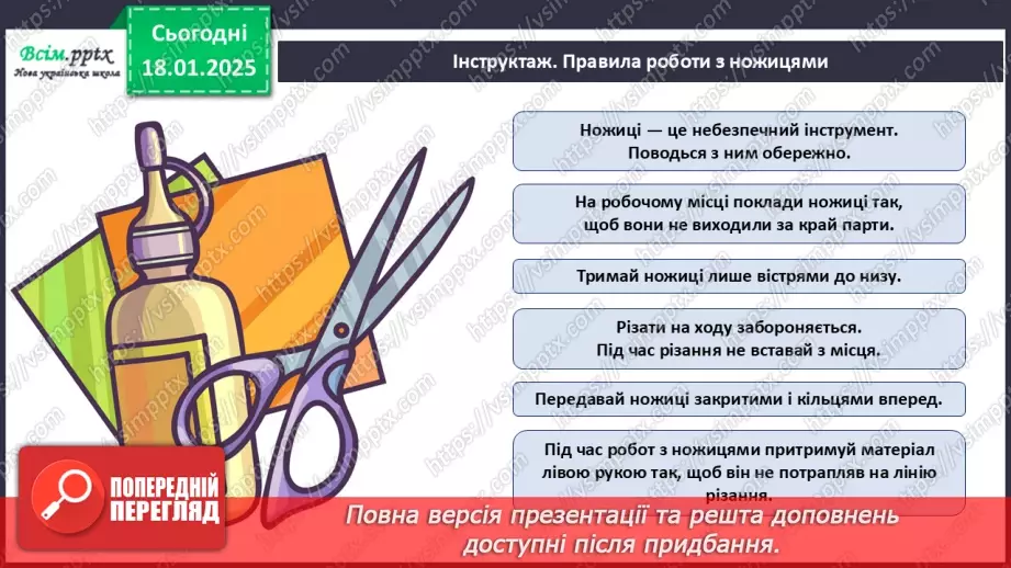 №19 - Аплікація з паперу. Проєктна робота «Родовідне дерево».19 №19 - Аплікація з паперу. Проєктна робота «Родовідне дерево».19