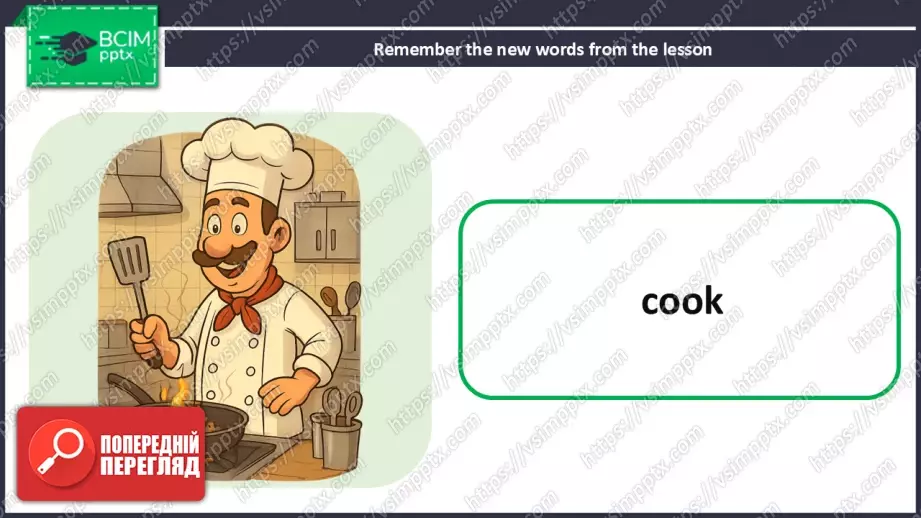 №019 - Професії та види діяльності. Розвиток навичок читання, сприймання на слух та усної взаємодії. Professions and Activities.27 №019 - Професії та види діяльності. Розвиток навичок читання, сприймання на слух та усної взаємодії. Professions and Activities.27