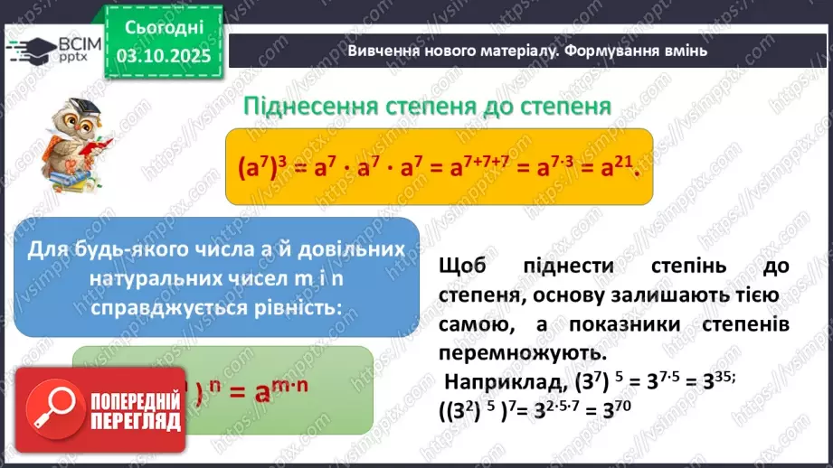 №021-22 - Систематизація  і узагальнення знань з теми21 №021-22 - Систематизація  і узагальнення знань з теми21