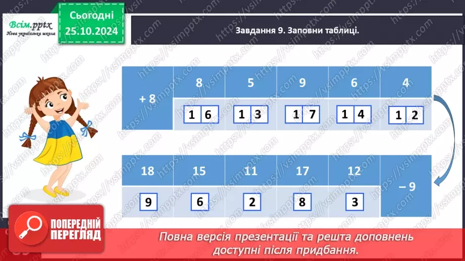 №037 - Досліджуємо задачі з двома запитаннями26 №037 - Досліджуємо задачі з двома запитаннями26