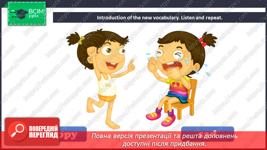 №26 - You and me. “Are you …?”, “Yes, I am”5 №26 - You and me. “Are you …?”, “Yes, I am”5