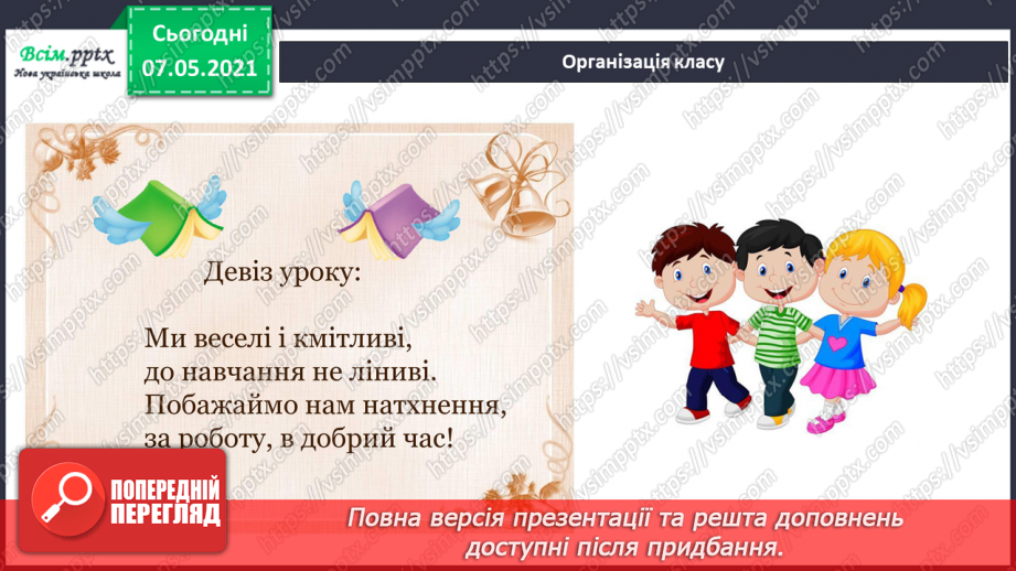 №088 - Із чого все починалося.1