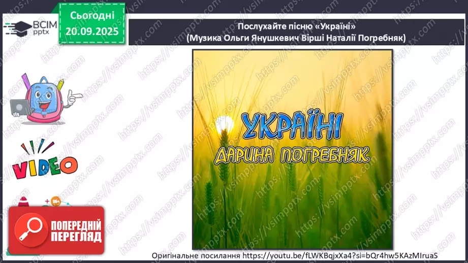 №005 - Мистецтво – яскравий образ України (продовження)20 №005 - Мистецтво – яскравий образ України (продовження)20