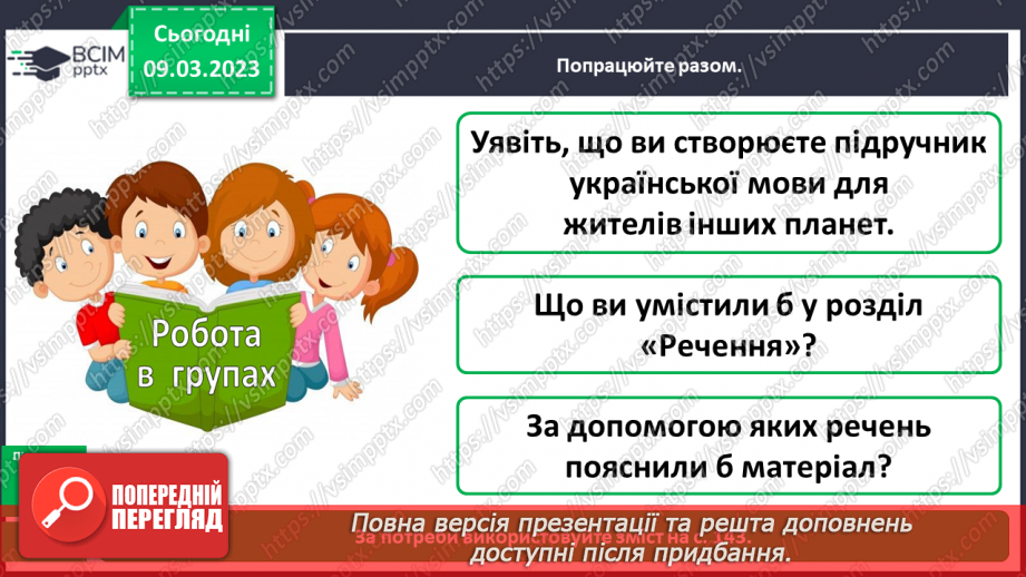 №097-98 - Діагностувальна робота17 №097-98 - Діагностувальна робота17