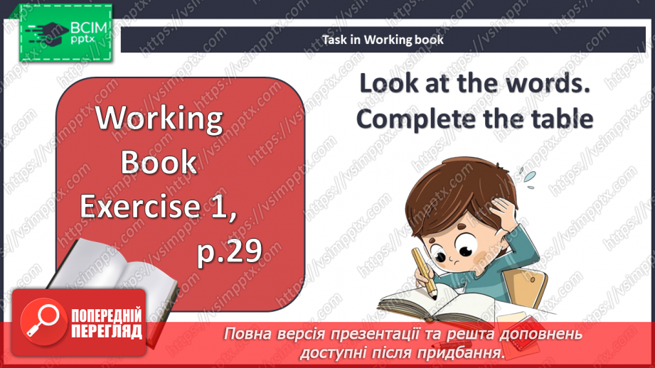 №034 - Види їжі19