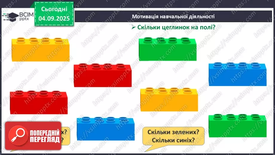 №010 - Число «два». Цифра 23 №010 - Число «два». Цифра 23