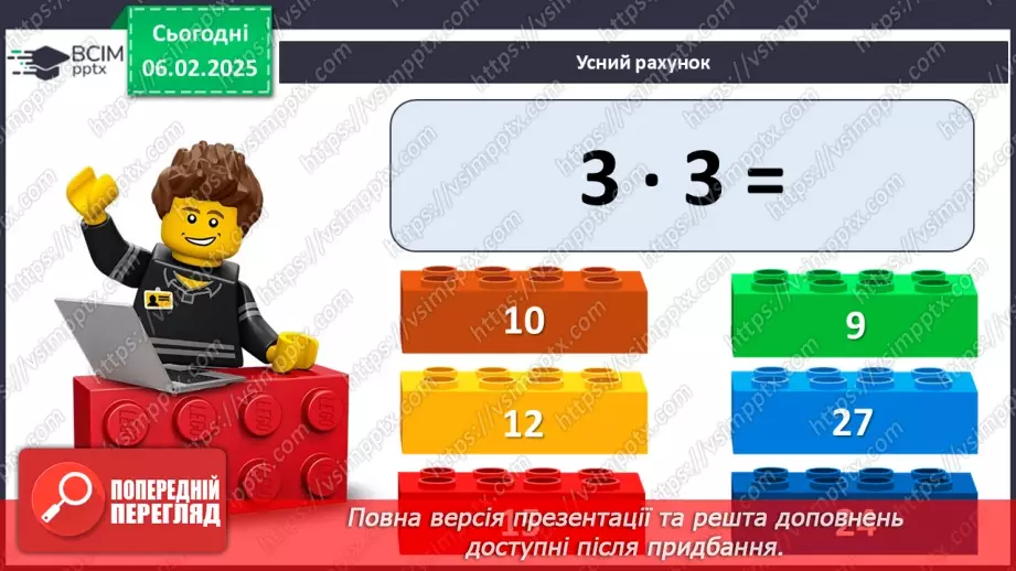 №088 - Знаходження значень виразів на дії різного ступеня.8 №088 - Знаходження значень виразів на дії різного ступеня.8