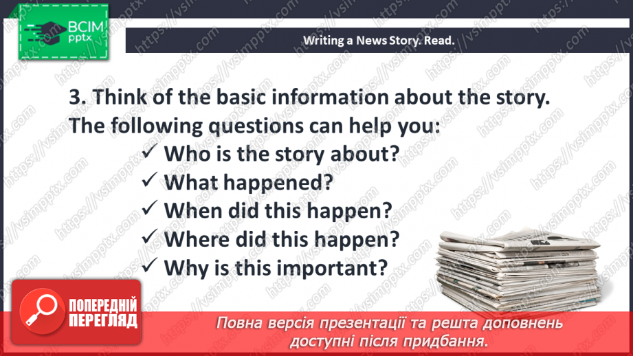 №015 - News stories.15 №015 - News stories.15