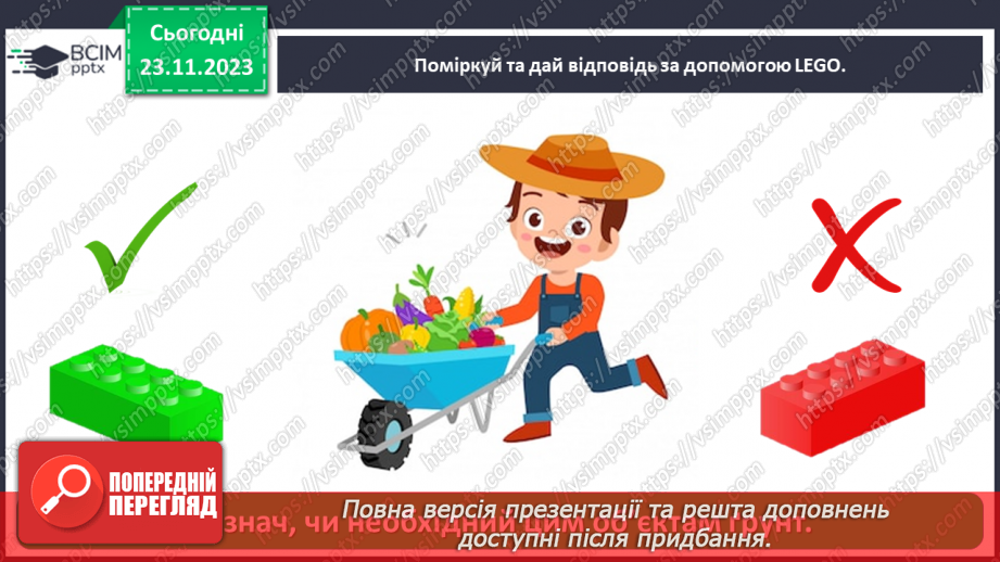 №041 - Яку властивість мають ґрунти23 №041 - Яку властивість мають ґрунти23