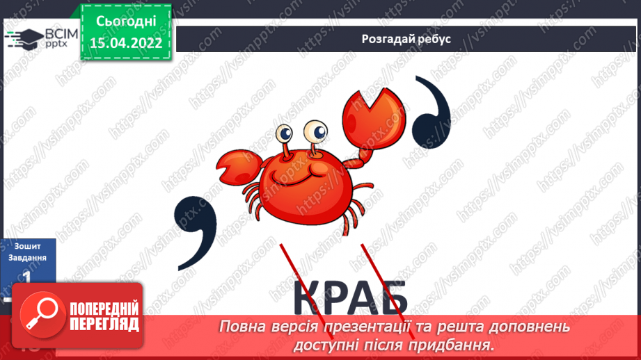 №089 - Що не підвладне часові?16 №089 - Що не підвладне часові?16