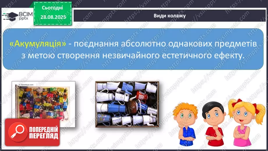 №008 - Медіавіконце: колаж «Наш клас». Що таке колаж? Як його створити? Як краще провести презентацію колажу? (с. 16-17).21 №008 - Медіавіконце: колаж «Наш клас». Що таке колаж? Як його створити? Як краще провести презентацію колажу? (с. 16-17).21