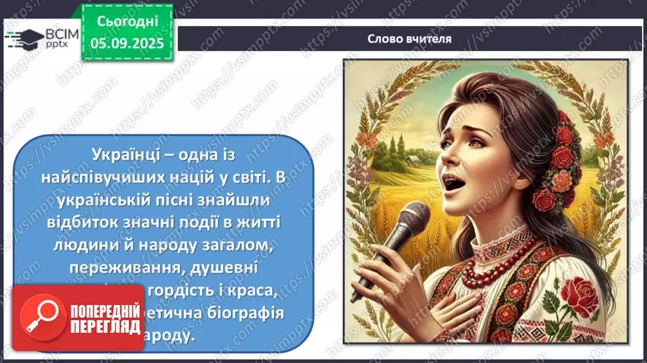 №003 - Мистецтво – яскравий образ України4 №003 - Мистецтво – яскравий образ України4
