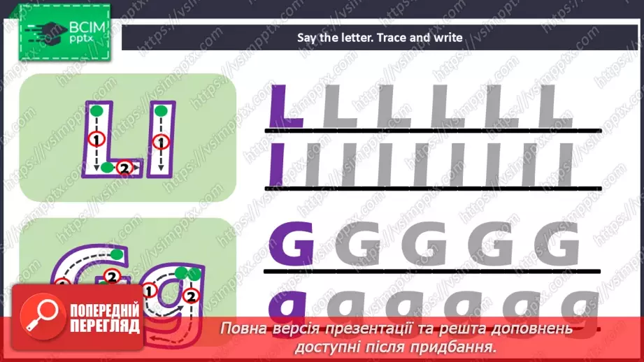 №46 - Phonics Ll and Gg18 №46 - Phonics Ll and Gg18