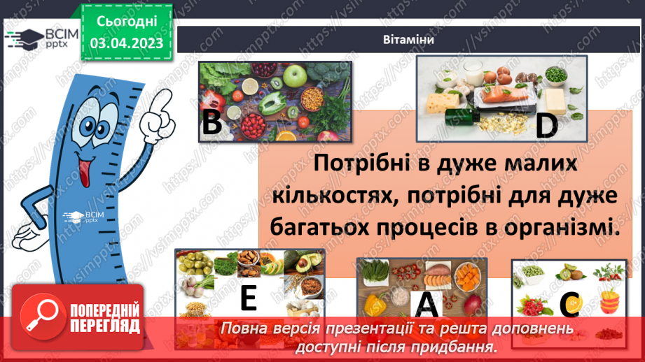 №60 - Здоровий спосіб життя та що таке тарілка здоров’я. Традиції здорового способу життя в Україні.20