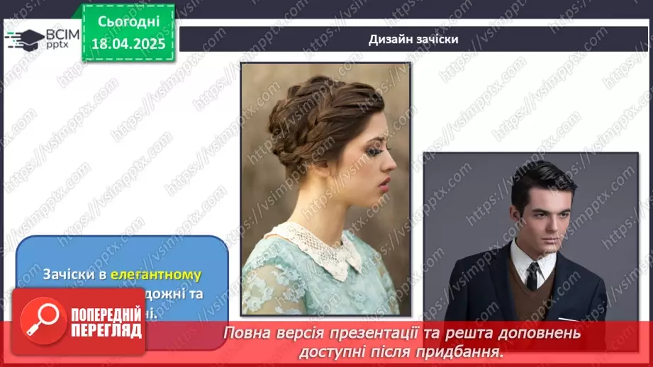 №031 - Цікаве в кіно, мультиплікації, дизайну19 №031 - Цікаве в кіно, мультиплікації, дизайну19