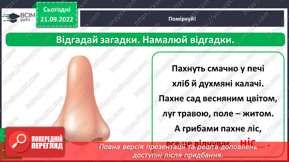 №0018 - Перевір себе13