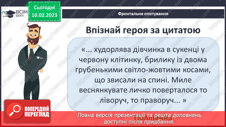 №42 - Зміни у внутрішньому світі й житті інших персона жів після зустрічі з Полліанною.5