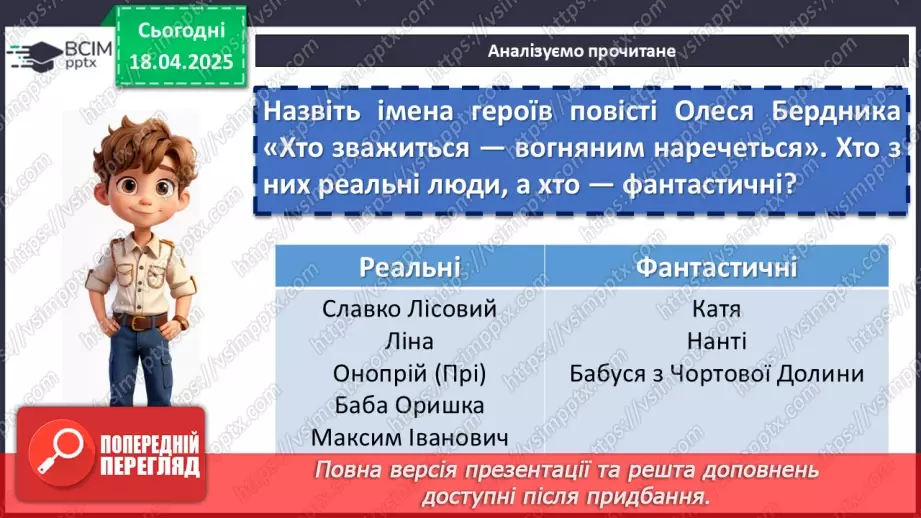 №62 - Олесь Бердник «Хто зважиться – вогняним наречеться».7 №62 - Олесь Бердник «Хто зважиться – вогняним наречеться».7