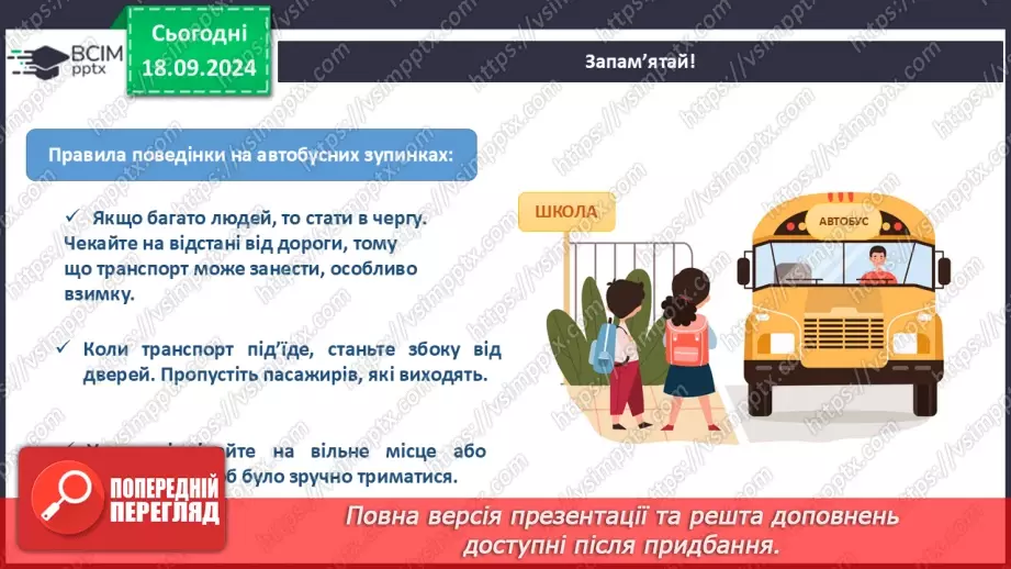 №014 - Підземний і надземний переходи. Переходи дороги на пішохідному переході.16